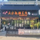 천안신강양꼬치 이미지