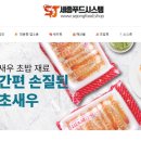 세종푸드시스템 이미지