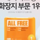 올프리