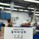 울타리활어센타 이미지