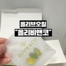 비앤코 | 올리비앤코 올리브 3000 후기, 올리브오일 건강 챙기려고 시작한 요즘 루틴