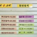 천연머리염색 이미지