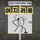 보아스이비인후과 먹골의원 | 광진구 인근 보아스이비인후과 먹골의원 어지러움 검사 가능해요