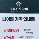 명륜진사갈비(하양점) 이미지