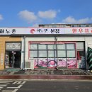 주천중학교 | 영월 현지인 맛집 다하누한우프라자 투플러스 한우맛집