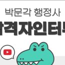 MJ행정사사무소 이미지