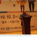 "대한노인회 서울시연합회, 제23회 노인의 날 행사 개최" 이미지