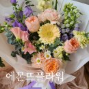 에몬뜨플라워 이미지