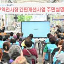 구역전시장 이미지