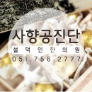 설덕인한의원 이미지