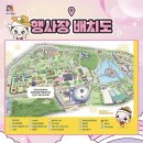 2024 바우덕이축제 안성맞춤랜드 첫 날 다녀온 후기