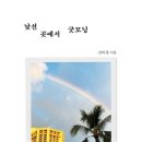 굿모닝여행
