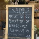 폼폼카페 네이버블로그