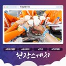 성덕축산 | 김희재 도 보고 한우도 먹고 (김해한우축제 후기)