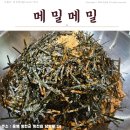 터미널 | 「옥천맛집」 막국수 맛집 메밀메밀 후기