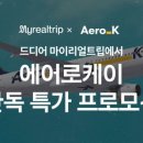 에어로케이