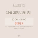 좋아서하는의원 네이버블로그