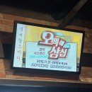 항공대학로 | 대학로 연극 오백에삼십 코믹연극 관람 후기 혜화역 데이트 추천