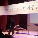 가야금(저녁) 이미지