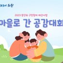 상계3.4동주민센터 이미지