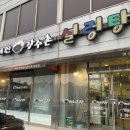 예산가마솥장수촌설렁탕 - 제주시 연신로 17 | [예산]예산가마솥장수촌설렁탕 예산본점