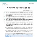 러-우 전쟁 이후 유럽 국방비 지출 동향 점검 이미지