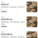구미옥계동삼겹살 구미옥계맛집 고기집 돈미남 다녀온 후기