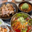 귀족족발보쌈 | 울산 진장동 맛집 귀족 족발 보쌈 명촌 술집 막국수 해장국 기본