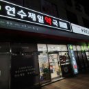 제일약국 이미지