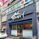 혼마참치 | 성남 모란 맛집, ‘삿포로참치’ 혼마세트 솔직 후기