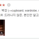 closet:옷장