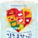 뮤지컬 김종욱찾기 이미지