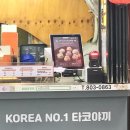 씨유쥬디스신관점 | 서면 타코비 타코야끼 메뉴, 가격, 포장 후기 | 오리지널, 갈릭치즈, 파타코