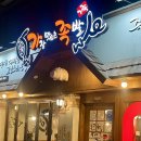 가장맛있는족발안동용상점 이미지