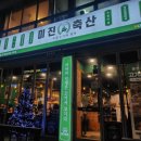 강릉축산 이미지