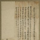 봉수농장 | 1591년 김경순(金景順) 별급문기(別給文記)
