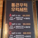 참치앤사케 이미지