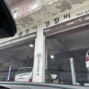 곰돌이 경정비 이미지