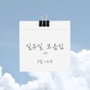 [20대 자취 일상] 11월 2주차