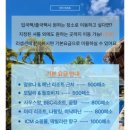 단비 | 보홀 입국팩 내돈내산 솔직 후기 [단비리조트] 장단점 정리