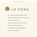 똑똑 내 마음아 안녕? 이미지