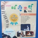 예랑미술음악학원