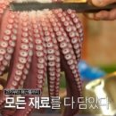 삼척골뱅이 이미지