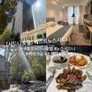 호주 시드니 호텔 추천 퀘스트 노스 시드니 숙소 주방 취사 가능
