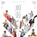 화음 이미지