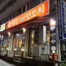 서사부양꼬치