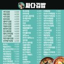 싸다김밥 이미지