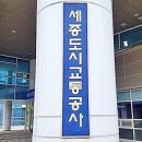 전세버스복합터미널 이미지