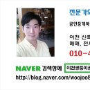 이천쌍둥이부동산공인중개사사무소 이미지