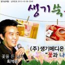 생기쑥뜸방 이미지